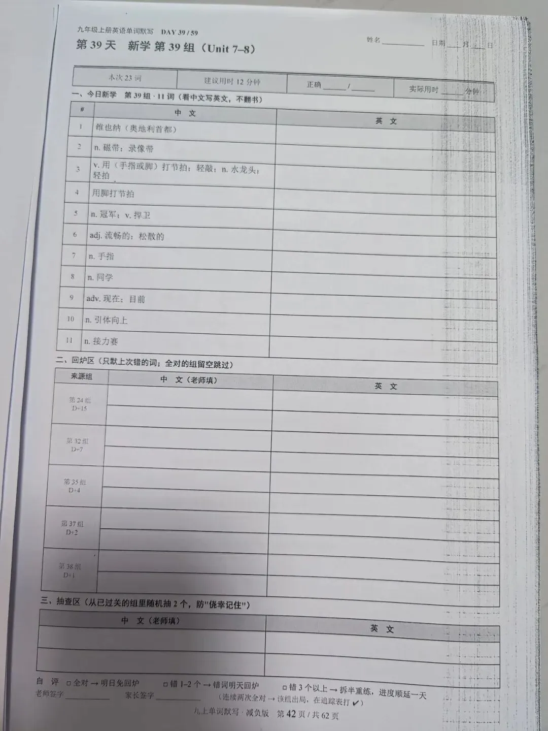 初三英语卡在90分,我劝你先别急着报班-第4张图片-四季读书网