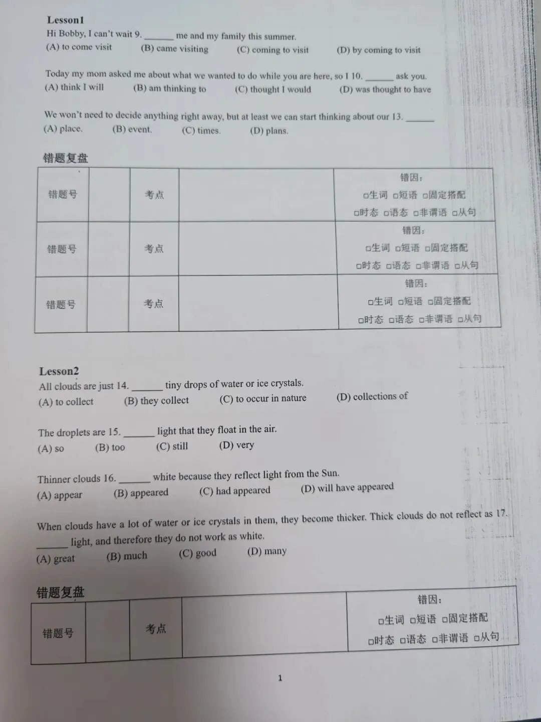 初三英语卡在90分,我劝你先别急着报班-第5张图片-四季读书网