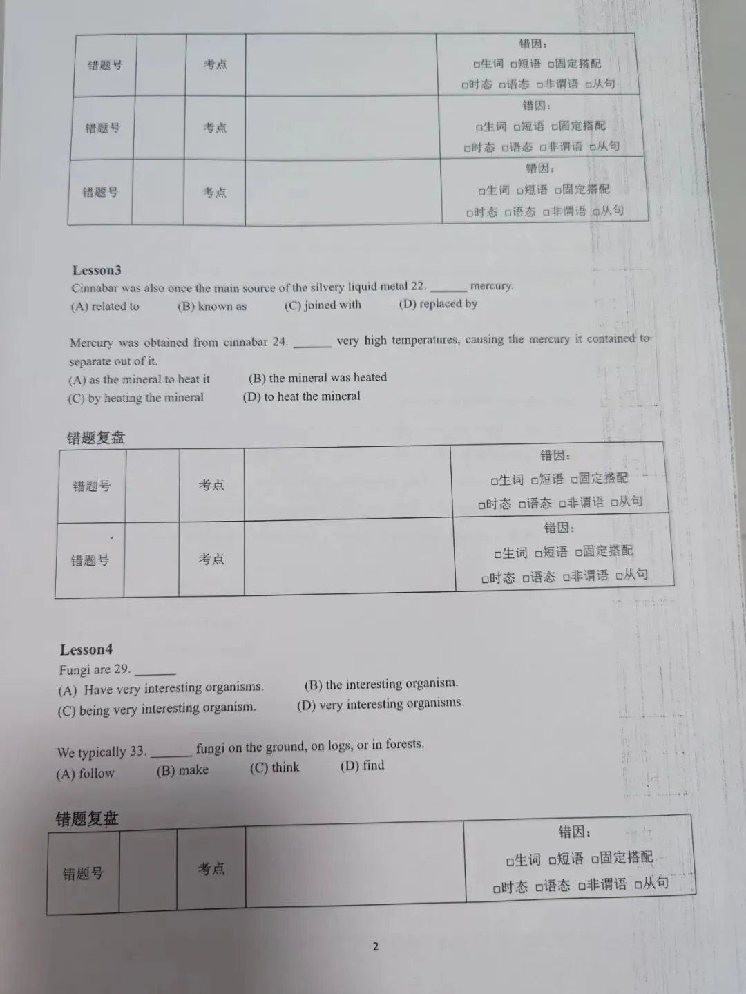 初三英语卡在90分,我劝你先别急着报班-第6张图片-四季读书网