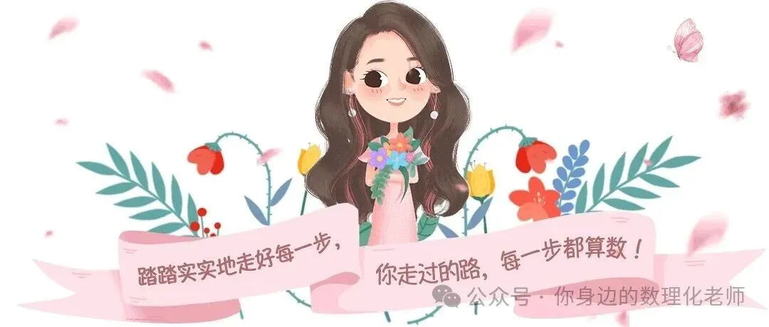 数学二轮该怎么高效冲刺?|滨州中考专属讲义-第2张图片-四季读书网