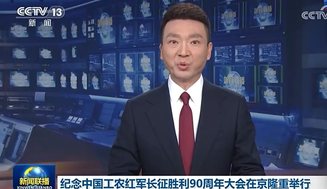考研考编考公、中考高考必考时政重点来了---长征胜利90周年-第1张图片-四季读书网 考研考编考公、中考高考必考时政重点来了---长征胜利90周年-第1张图片-四季读书网