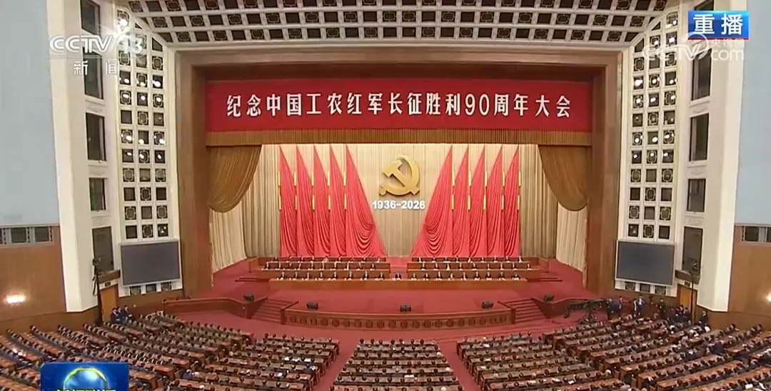 考研考编考公、中考高考必考时政重点来了---长征胜利90周年-第2张图片-四季读书网 考研考编考公、中考高考必考时政重点来了---长征胜利90周年-第2张图片-四季读书网