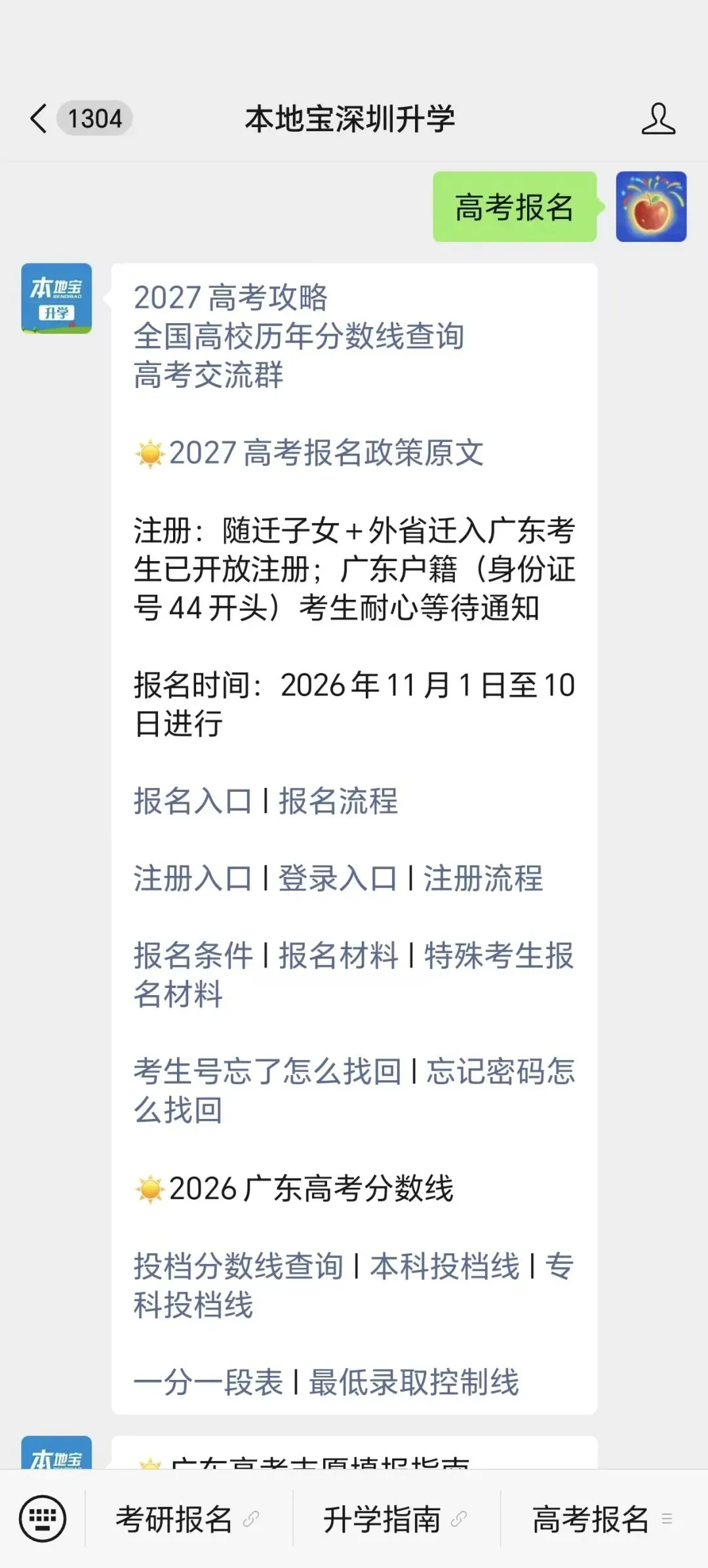 2027广东高考艺考报名时间及考试时间确定了!附报名入口+准考证打印入口→-第3张图片-四季读书网 2027广东高考艺考报名时间及考试时间确定了!附报名入口+准考证打印入口→-第3张图片-四季读书网