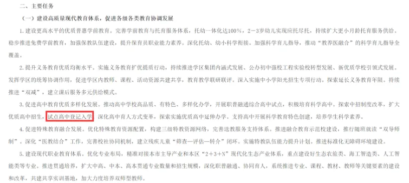 取消中考,究竟离我们还有多远?-第2张图片-四季读书网 取消中考,究竟离我们还有多远?-第2张图片-四季读书网