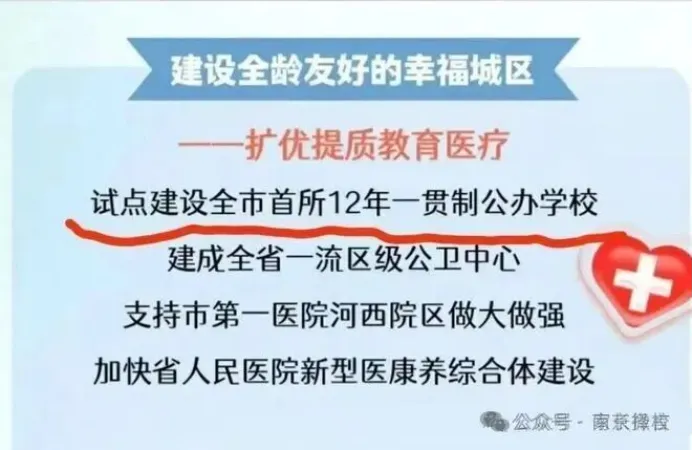 取消中考,究竟离我们还有多远?-第8张图片-四季读书网 取消中考,究竟离我们还有多远?-第8张图片-四季读书网