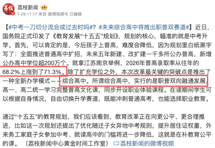 取消中考,究竟离我们还有多远?-第9张图片-四季读书网 取消中考,究竟离我们还有多远?-第9张图片-四季读书网