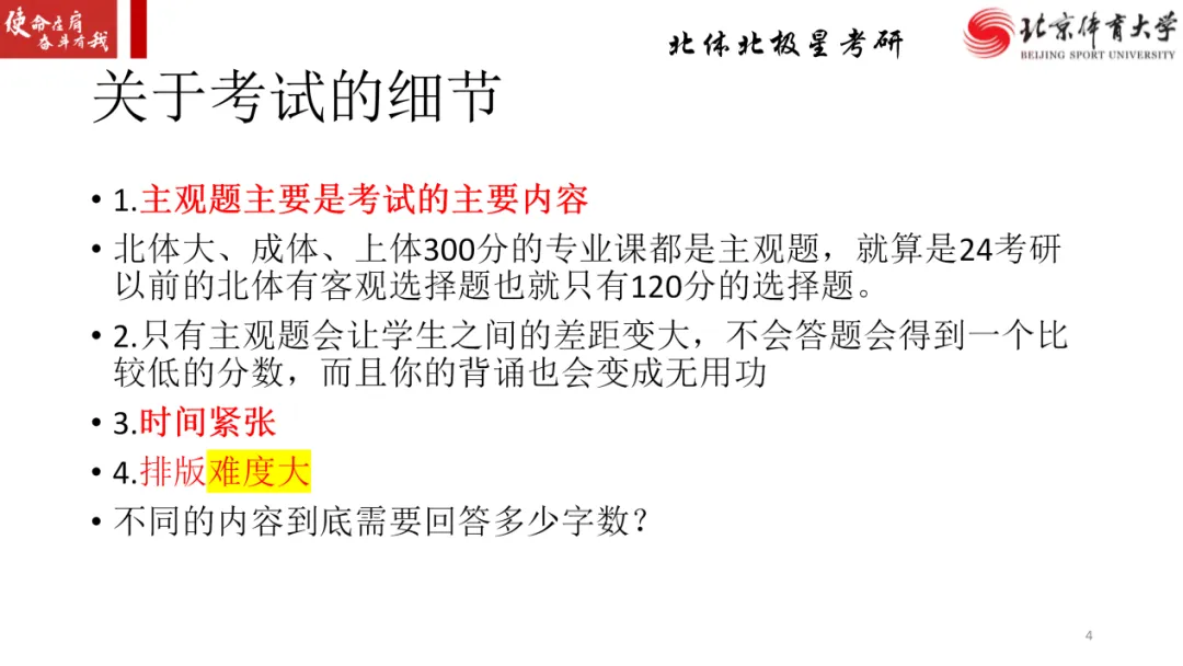 北极星体育考研【冲刺模考班】即将开课!-第11张图片-四季读书网 北极星体育考研【冲刺模考班】即将开课!-第11张图片-四季读书网