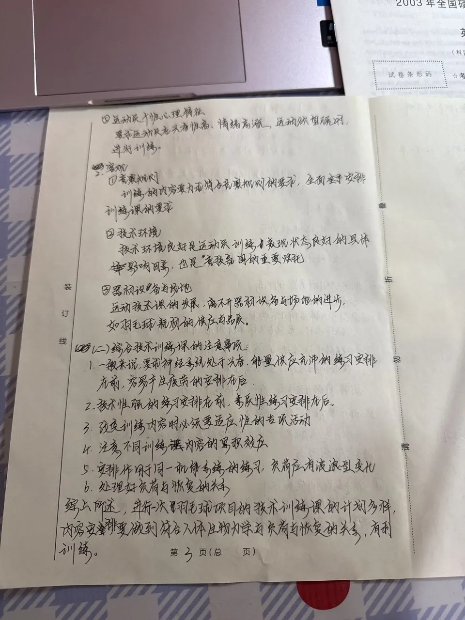 北极星体育考研【冲刺模考班】即将开课!-第15张图片-四季读书网 北极星体育考研【冲刺模考班】即将开课!-第15张图片-四季读书网