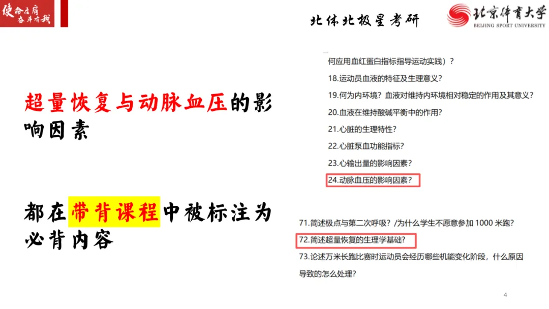 北极星体育考研【冲刺模考班】即将开课!-第26张图片-四季读书网 北极星体育考研【冲刺模考班】即将开课!-第26张图片-四季读书网