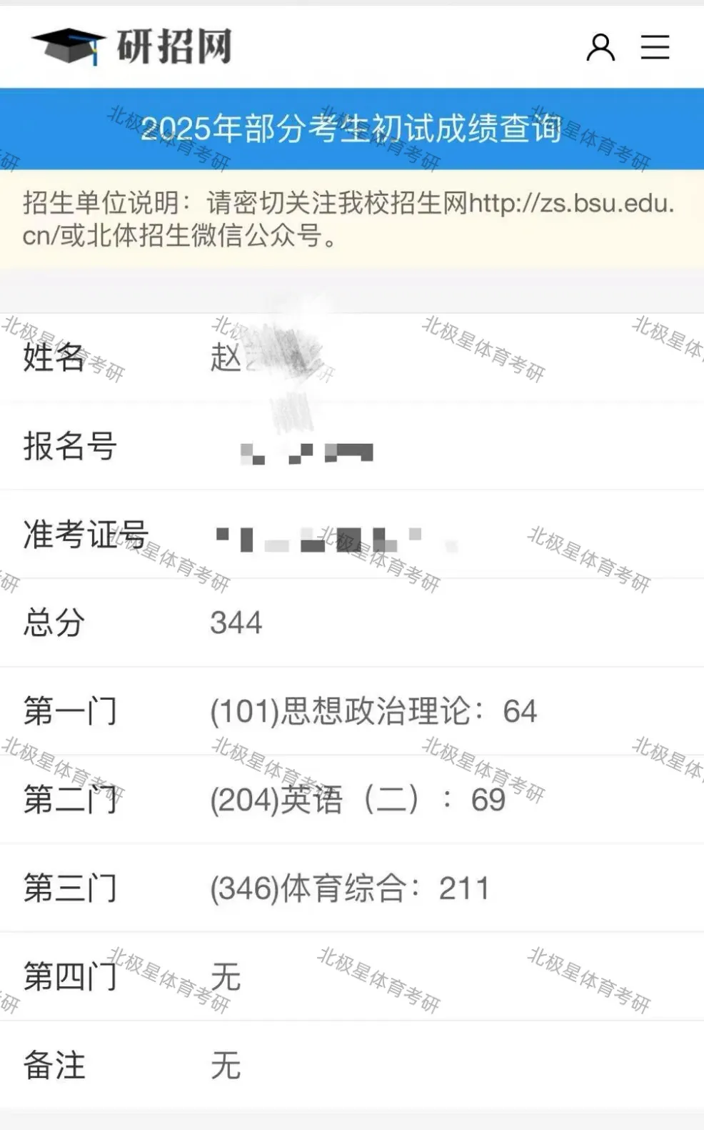 北极星体育考研【冲刺模考班】即将开课!-第32张图片-四季读书网 北极星体育考研【冲刺模考班】即将开课!-第32张图片-四季读书网