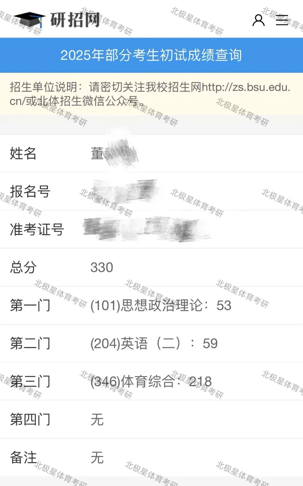 北极星体育考研【冲刺模考班】即将开课!-第33张图片-四季读书网 北极星体育考研【冲刺模考班】即将开课!-第33张图片-四季读书网