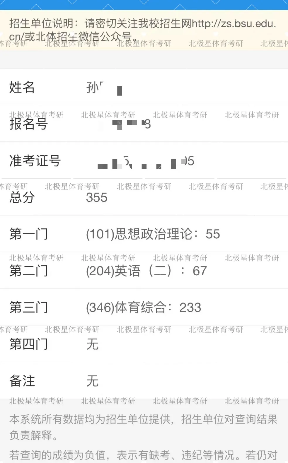 北极星体育考研【冲刺模考班】即将开课!-第36张图片-四季读书网 北极星体育考研【冲刺模考班】即将开课!-第36张图片-四季读书网