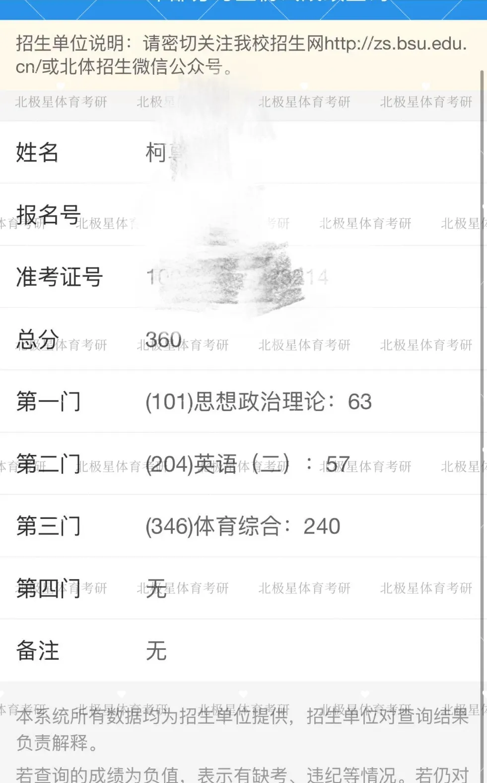北极星体育考研【冲刺模考班】即将开课!-第37张图片-四季读书网 北极星体育考研【冲刺模考班】即将开课!-第37张图片-四季读书网