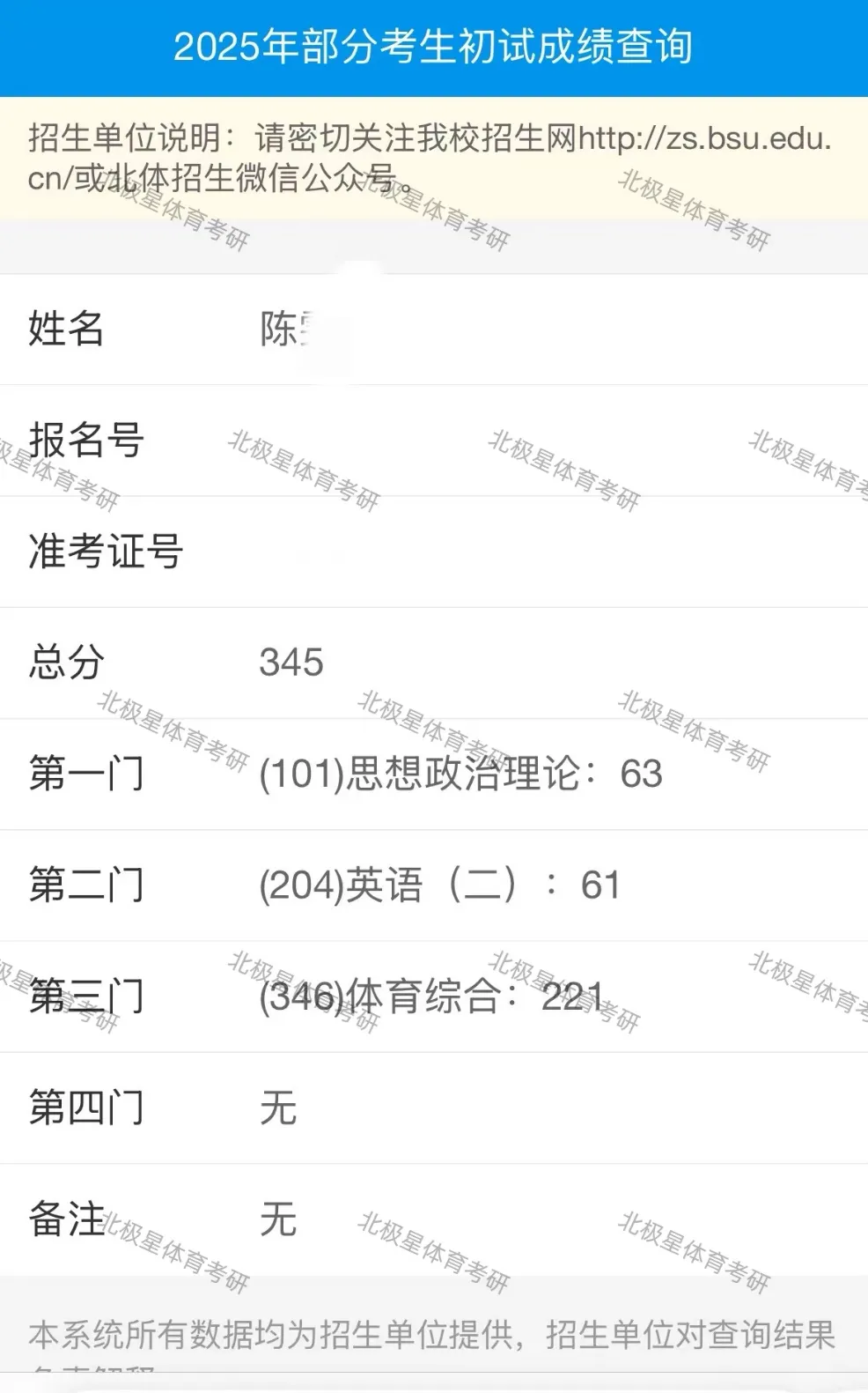 北极星体育考研【冲刺模考班】即将开课!-第38张图片-四季读书网 北极星体育考研【冲刺模考班】即将开课!-第38张图片-四季读书网