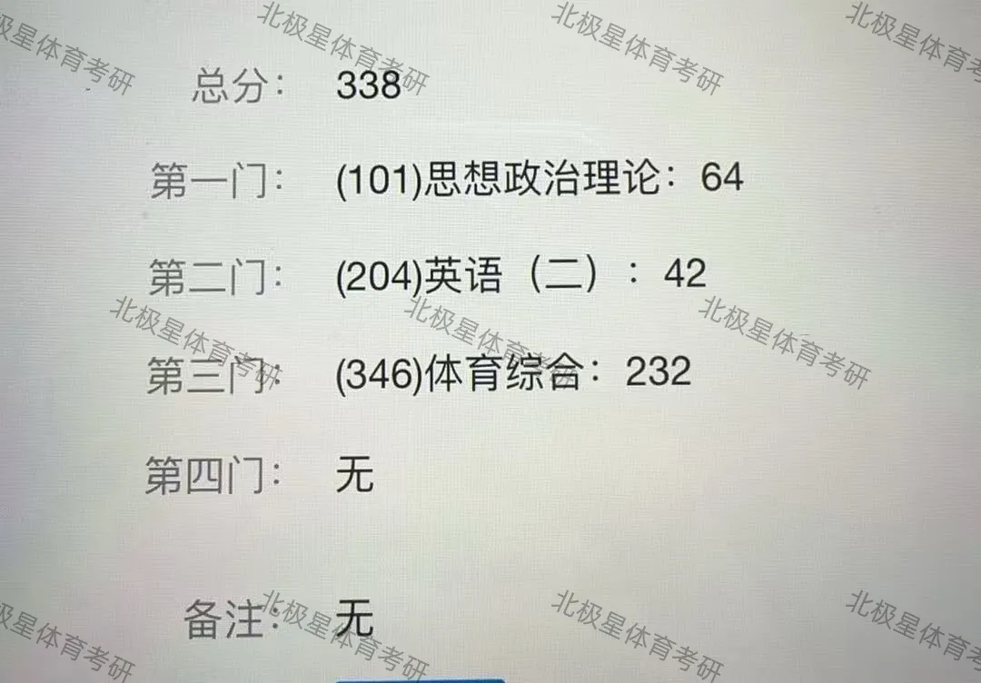 北极星体育考研【冲刺模考班】即将开课!-第41张图片-四季读书网 北极星体育考研【冲刺模考班】即将开课!-第41张图片-四季读书网