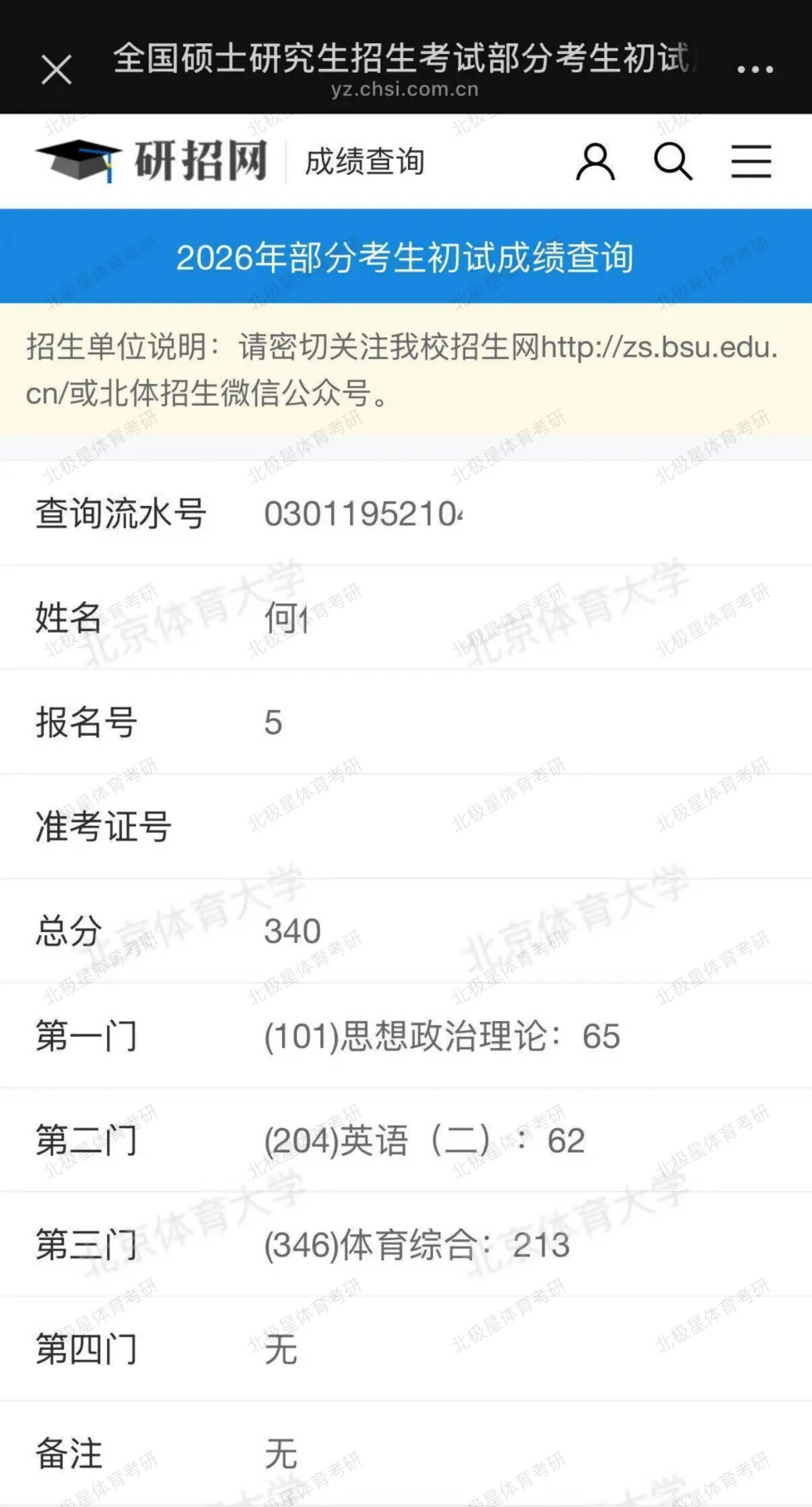 北极星体育考研【冲刺模考班】即将开课!-第42张图片-四季读书网 北极星体育考研【冲刺模考班】即将开课!-第42张图片-四季读书网