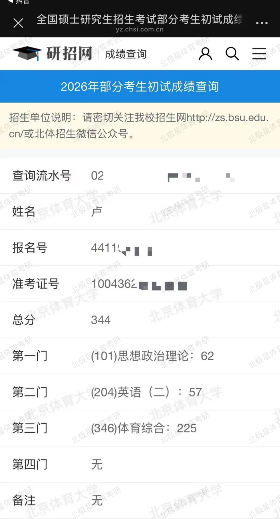 北极星体育考研【冲刺模考班】即将开课!-第43张图片-四季读书网 北极星体育考研【冲刺模考班】即将开课!-第43张图片-四季读书网