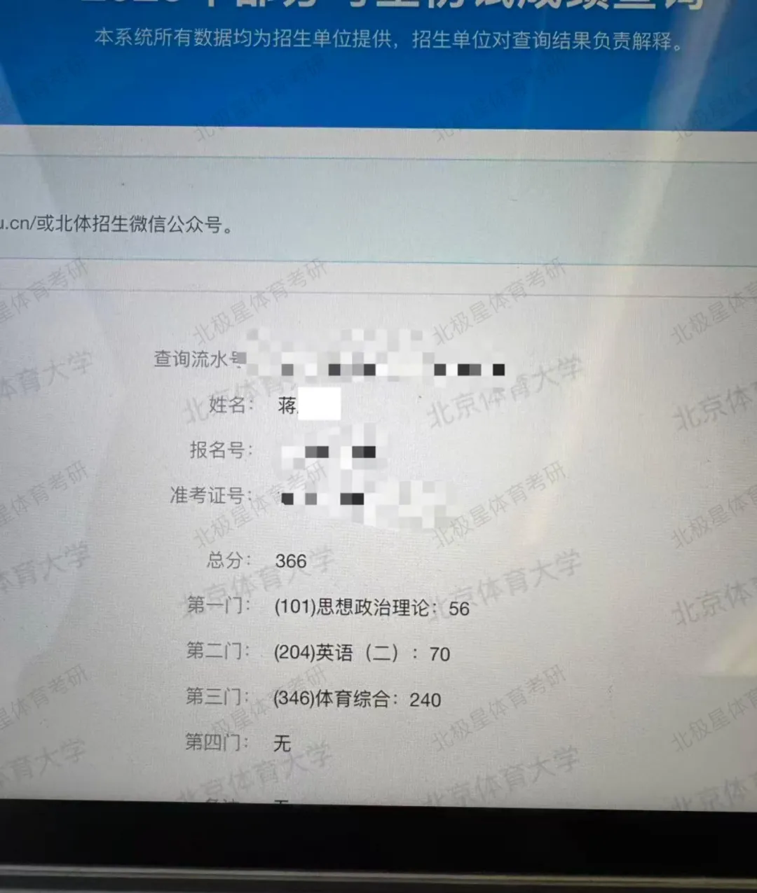 北极星体育考研【冲刺模考班】即将开课!-第46张图片-四季读书网 北极星体育考研【冲刺模考班】即将开课!-第46张图片-四季读书网