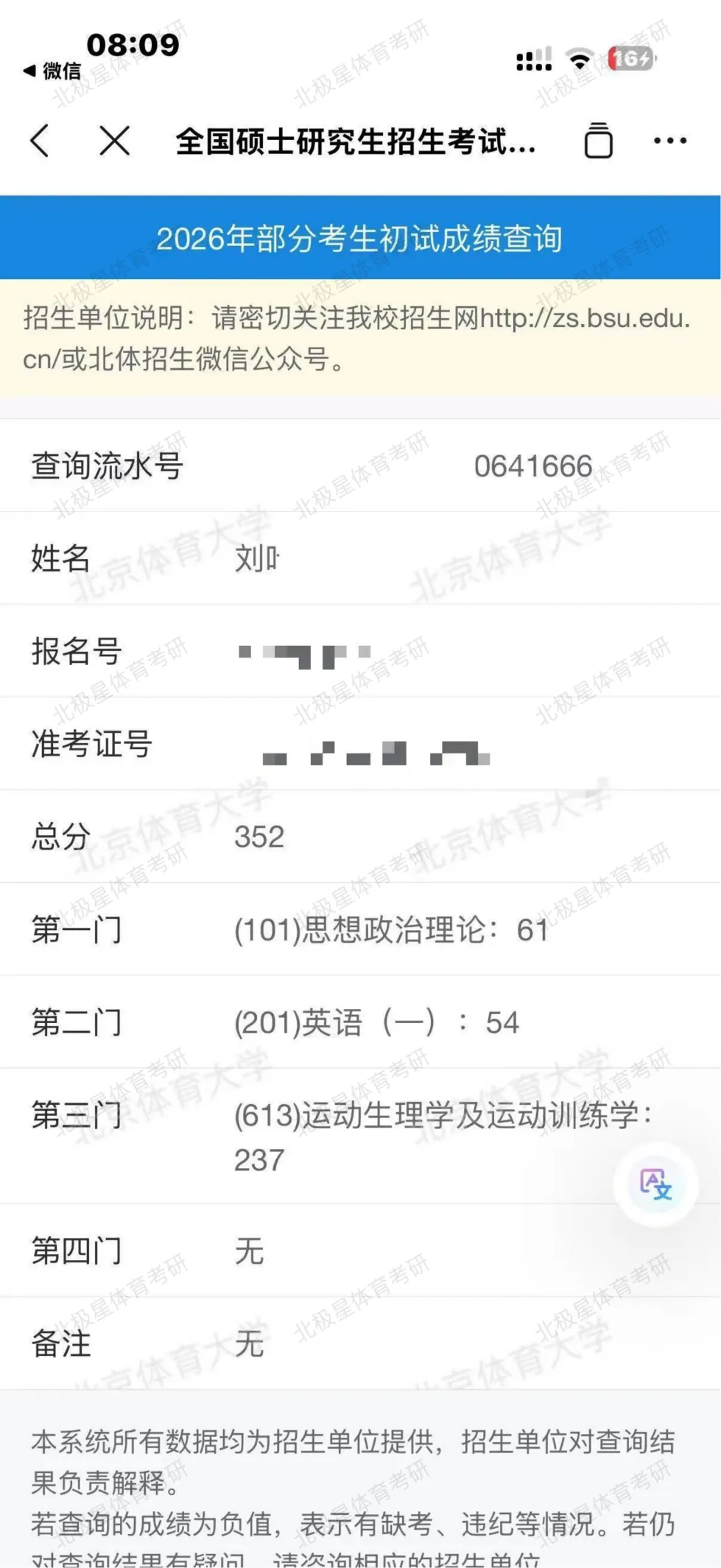 北极星体育考研【冲刺模考班】即将开课!-第48张图片-四季读书网 北极星体育考研【冲刺模考班】即将开课!-第48张图片-四季读书网