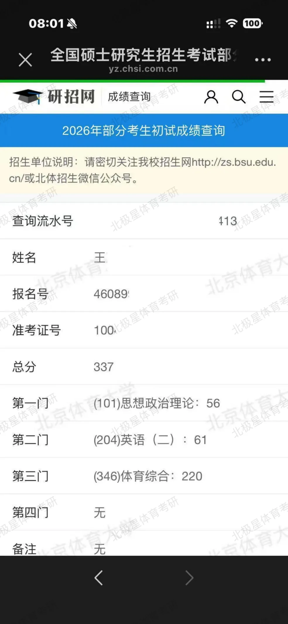 北极星体育考研【冲刺模考班】即将开课!-第49张图片-四季读书网 北极星体育考研【冲刺模考班】即将开课!-第49张图片-四季读书网
