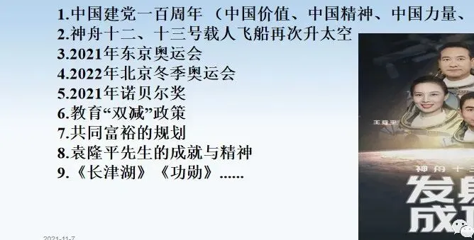 一起关注!2022年高考命题方向、考察重点及命题原则.-第2张图片-四季读书网 一起关注!2022年高考命题方向、考察重点及命题原则.-第2张图片-四季读书网