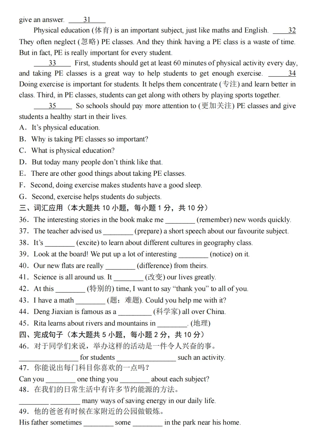 26秋七年级上册语文《期中真题测试卷》(附答案)高清版可打印-第8张图片-四季读书网 26秋七年级上册语文《期中真题测试卷》(附答案)高清版可打印-第8张图片-四季读书网