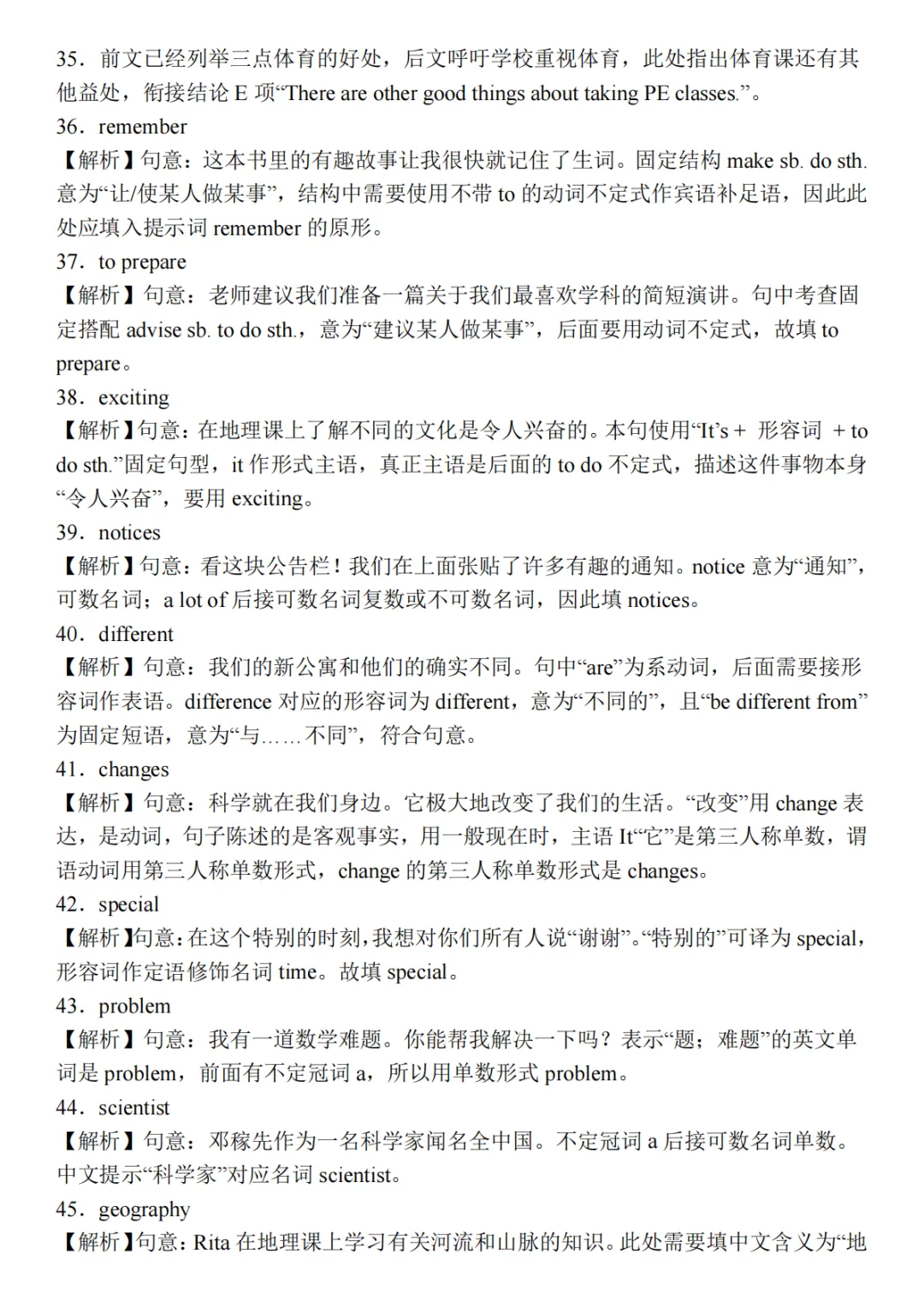26秋七年级上册语文《期中真题测试卷》(附答案)高清版可打印-第15张图片-四季读书网 26秋七年级上册语文《期中真题测试卷》(附答案)高清版可打印-第15张图片-四季读书网