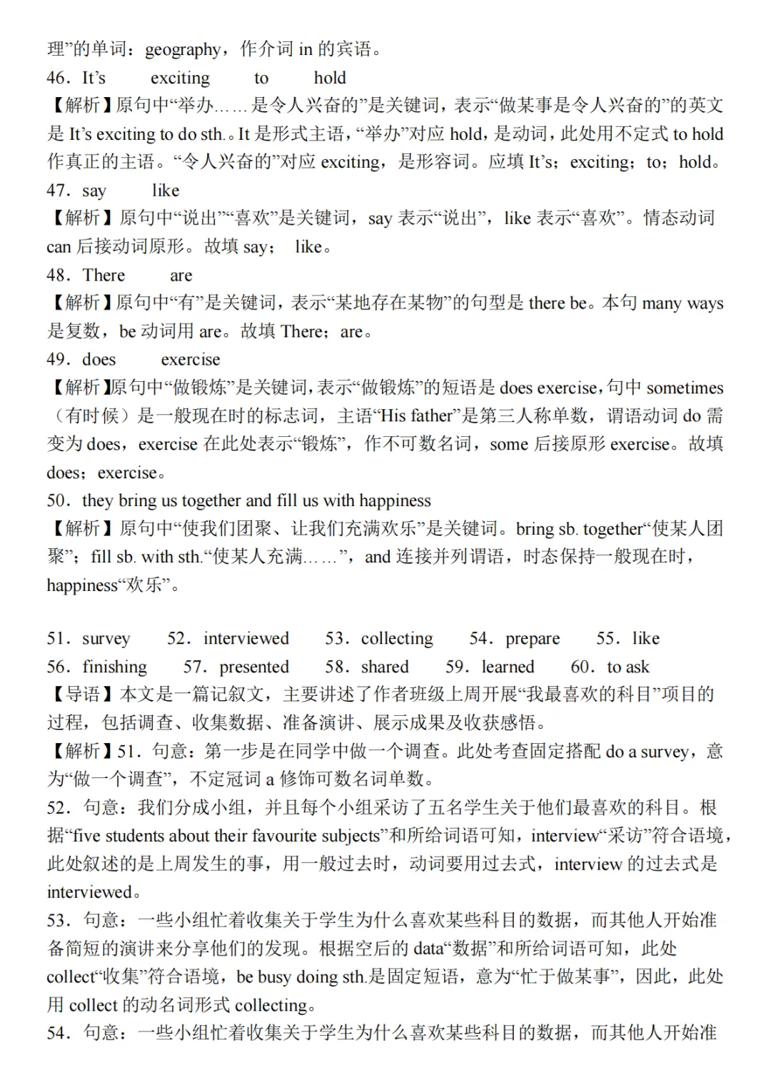 26秋七年级上册语文《期中真题测试卷》(附答案)高清版可打印-第16张图片-四季读书网 26秋七年级上册语文《期中真题测试卷》(附答案)高清版可打印-第16张图片-四季读书网