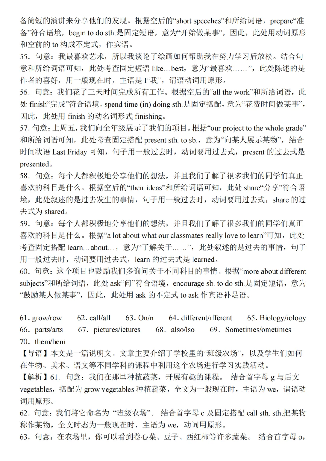 26秋七年级上册语文《期中真题测试卷》(附答案)高清版可打印-第17张图片-四季读书网 26秋七年级上册语文《期中真题测试卷》(附答案)高清版可打印-第17张图片-四季读书网