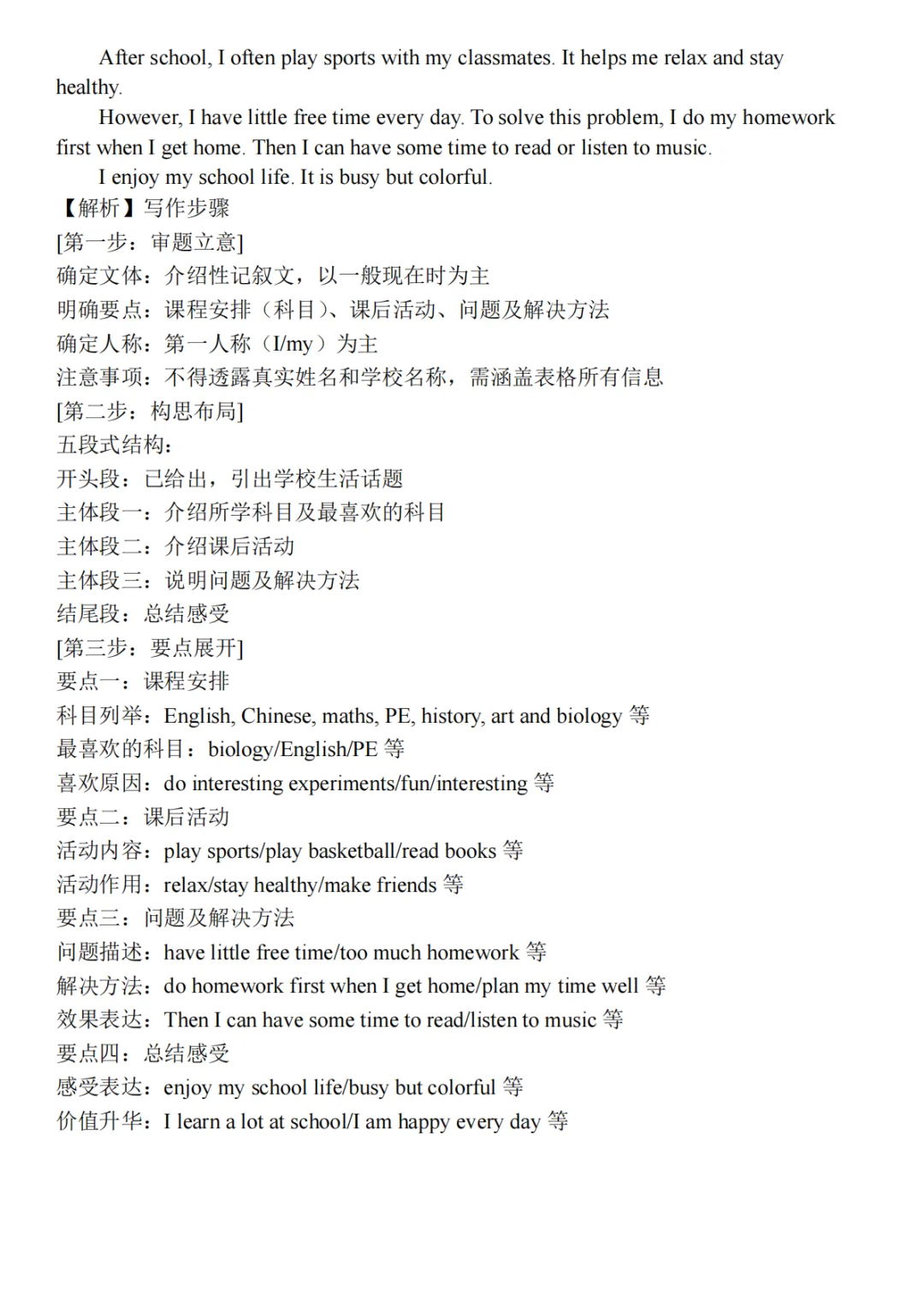 26秋七年级上册语文《期中真题测试卷》(附答案)高清版可打印-第19张图片-四季读书网 26秋七年级上册语文《期中真题测试卷》(附答案)高清版可打印-第19张图片-四季读书网