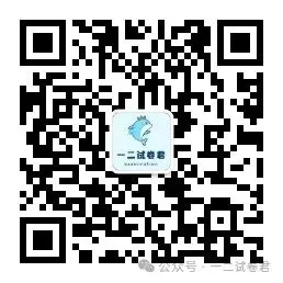 2027《真题分类周周练》(高考)(数学)-第9张图片-四季读书网 2027《真题分类周周练》(高考)(数学)-第9张图片-四季读书网