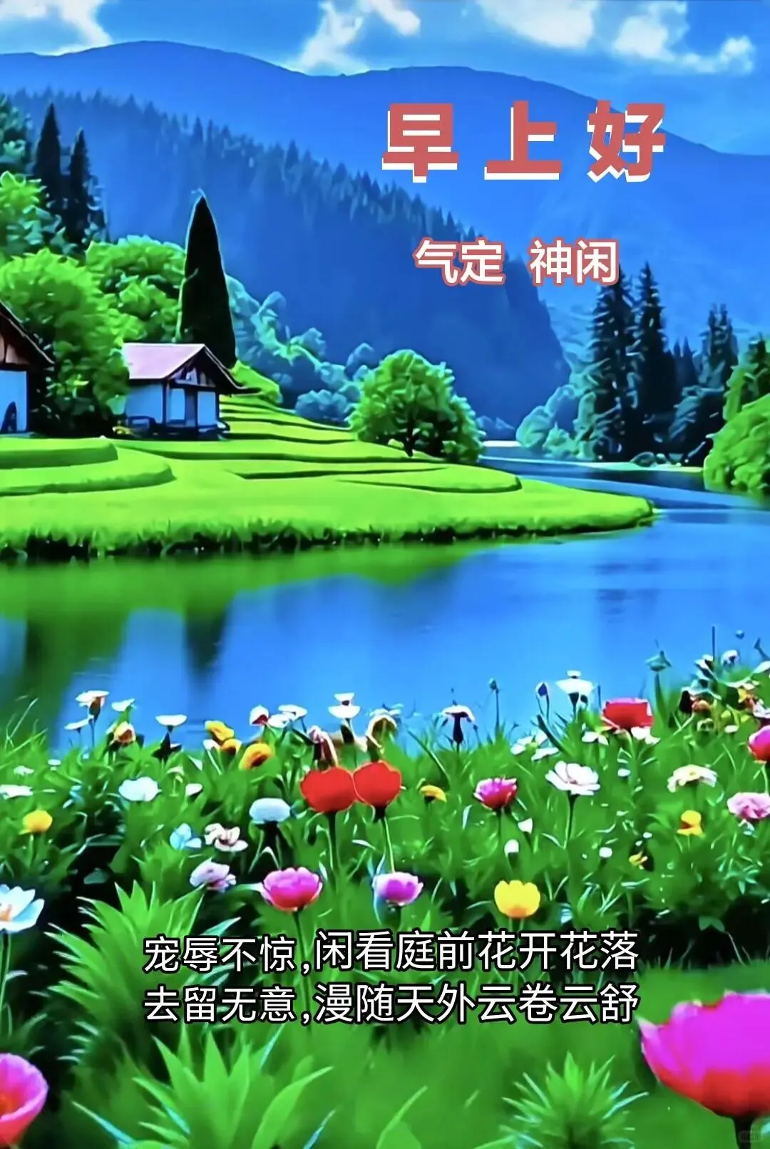 初一朔日的时候月亮藏起来了,之后慢慢变圆到了中秋.现在就让我们静待花开.-第17张图片-四季读书网 初一朔日的时候月亮藏起来了,之后慢慢变圆到了中秋.现在就让我们静待花开.-第17张图片-四季读书网