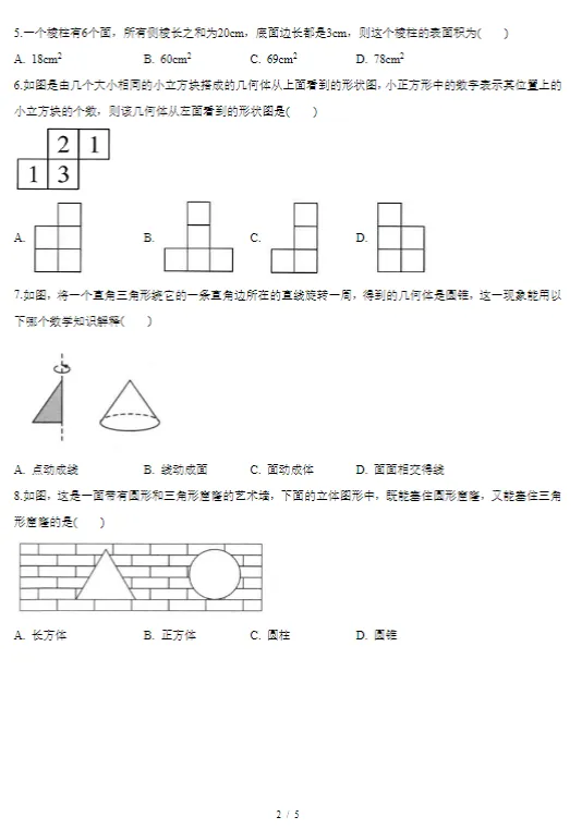 初一 / 初二 / 初三家长看过来|数学每周一练,稳扎基础,及时查漏补缺-第4张图片-四季读书网