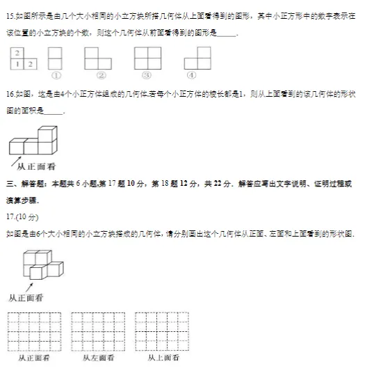 初一 / 初二 / 初三家长看过来|数学每周一练,稳扎基础,及时查漏补缺-第6张图片-四季读书网