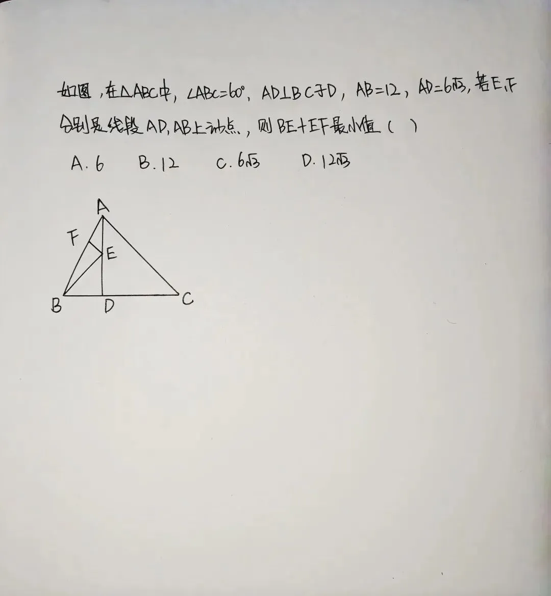 初二期中重难点:双动点轴对称最值BE+EF,区分基础将军饮马!-第1张图片-四季读书网