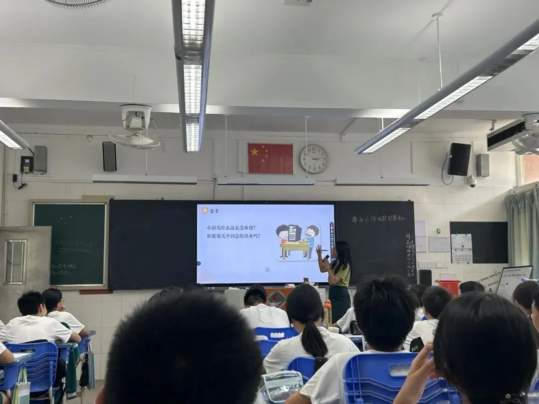 初二课程|揭开人际吸引的秘密-第15张图片-四季读书网 初二课程|揭开人际吸引的秘密-第15张图片-四季读书网