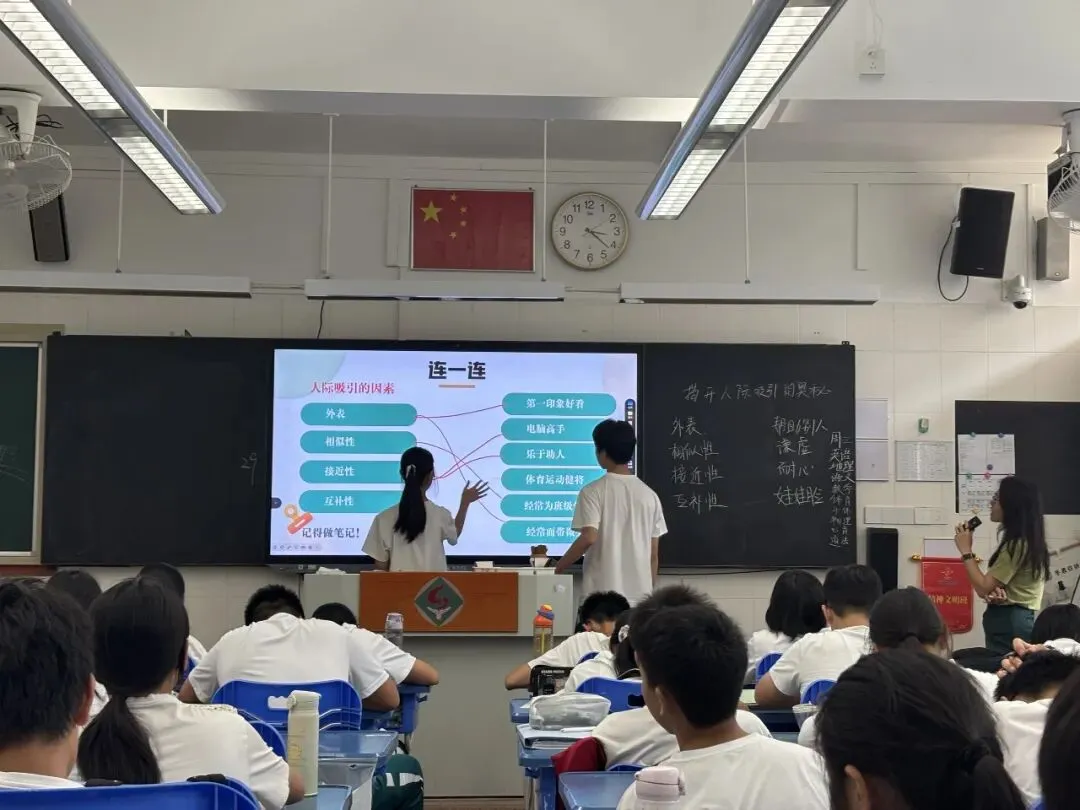 初二课程|揭开人际吸引的秘密-第20张图片-四季读书网 初二课程|揭开人际吸引的秘密-第20张图片-四季读书网