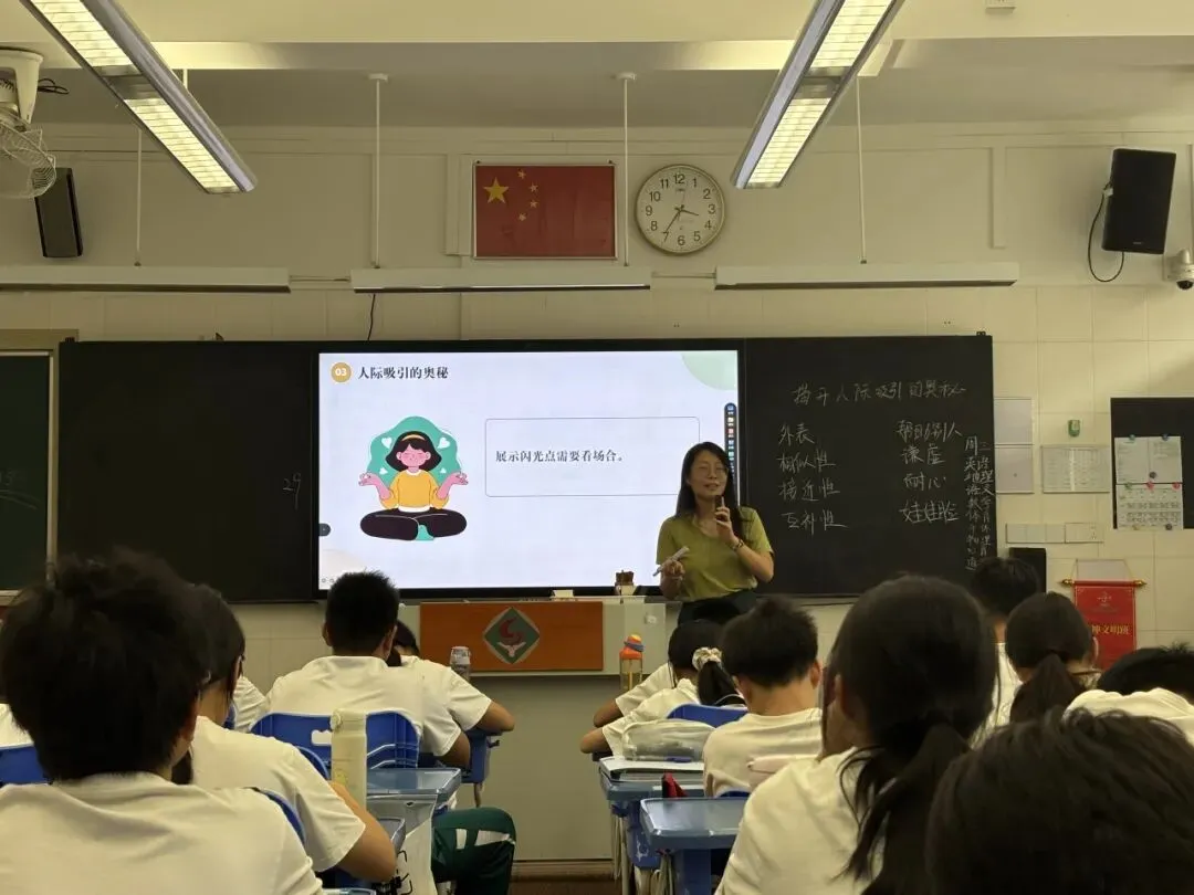 初二课程|揭开人际吸引的秘密-第25张图片-四季读书网 初二课程|揭开人际吸引的秘密-第25张图片-四季读书网