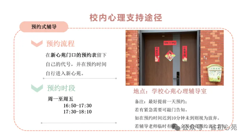 初二课程|揭开人际吸引的秘密-第36张图片-四季读书网 初二课程|揭开人际吸引的秘密-第36张图片-四季读书网