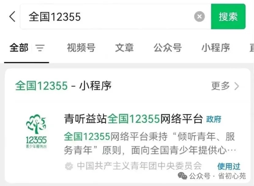 初二课程|揭开人际吸引的秘密-第39张图片-四季读书网 初二课程|揭开人际吸引的秘密-第39张图片-四季读书网