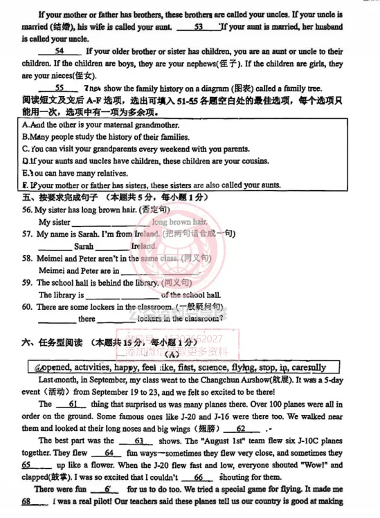 【初二/七上】2025年哈113中学七年级上英语期中试卷及答案-第7张图片-四季读书网