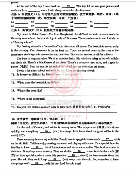 【初二/七上】2025年哈113中学七年级上英语期中试卷及答案-第8张图片-四季读书网