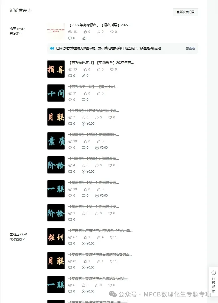 【高考化学】【有机化学】【物质结构】2027年高考化学2027届高三化学一轮复习---有机物与物质结构知识清单(53页完整版)-第1张图片-四季读书网 【高考化学】【有机化学】【物质结构】2027年高考化学2027届高三化学一轮复习---有机物与物质结构知识清单(53页完整版)-第1张图片-四季读书网