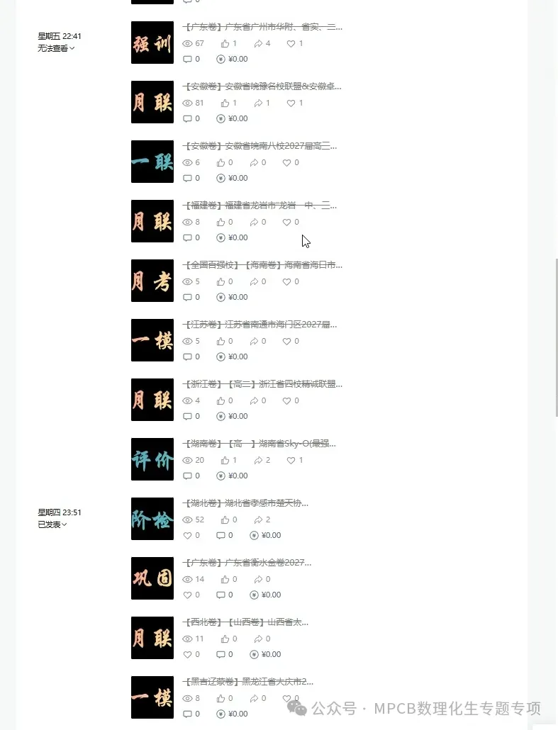 【高考化学】【有机化学】【物质结构】2027年高考化学2027届高三化学一轮复习---有机物与物质结构知识清单(53页完整版)-第2张图片-四季读书网 【高考化学】【有机化学】【物质结构】2027年高考化学2027届高三化学一轮复习---有机物与物质结构知识清单(53页完整版)-第2张图片-四季读书网
