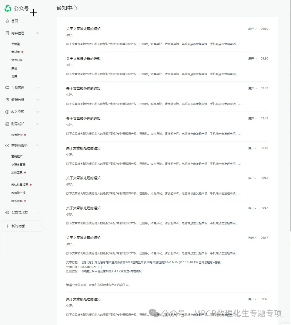 【高考化学】【有机化学】【物质结构】2027年高考化学2027届高三化学一轮复习---有机物与物质结构知识清单(53页完整版)-第3张图片-四季读书网 【高考化学】【有机化学】【物质结构】2027年高考化学2027届高三化学一轮复习---有机物与物质结构知识清单(53页完整版)-第3张图片-四季读书网