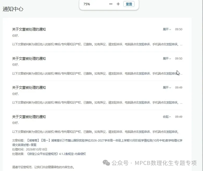 【高考化学】【有机化学】【物质结构】2027年高考化学2027届高三化学一轮复习---有机物与物质结构知识清单(53页完整版)-第7张图片-四季读书网 【高考化学】【有机化学】【物质结构】2027年高考化学2027届高三化学一轮复习---有机物与物质结构知识清单(53页完整版)-第7张图片-四季读书网