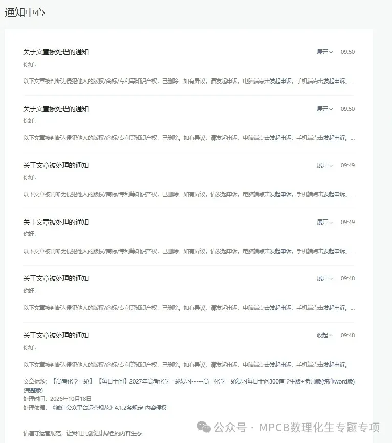 【高考化学】【有机化学】【物质结构】2027年高考化学2027届高三化学一轮复习---有机物与物质结构知识清单(53页完整版)-第9张图片-四季读书网 【高考化学】【有机化学】【物质结构】2027年高考化学2027届高三化学一轮复习---有机物与物质结构知识清单(53页完整版)-第9张图片-四季读书网