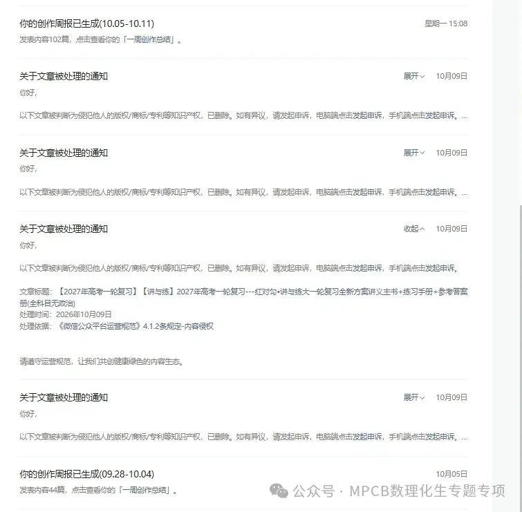 【高考化学】【有机化学】【物质结构】2027年高考化学2027届高三化学一轮复习---有机物与物质结构知识清单(53页完整版)-第15张图片-四季读书网 【高考化学】【有机化学】【物质结构】2027年高考化学2027届高三化学一轮复习---有机物与物质结构知识清单(53页完整版)-第15张图片-四季读书网