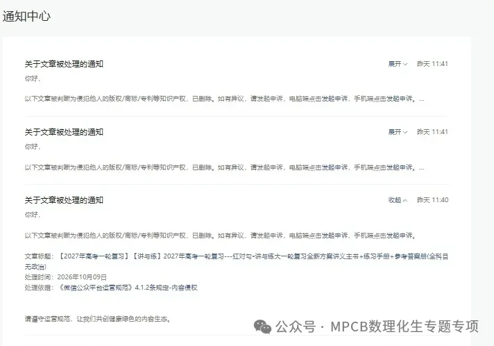 【高考化学】【有机化学】【物质结构】2027年高考化学2027届高三化学一轮复习---有机物与物质结构知识清单(53页完整版)-第20张图片-四季读书网 【高考化学】【有机化学】【物质结构】2027年高考化学2027届高三化学一轮复习---有机物与物质结构知识清单(53页完整版)-第20张图片-四季读书网