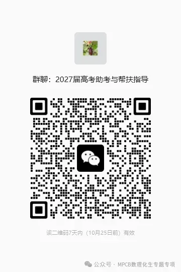 【高考化学】【有机化学】【物质结构】2027年高考化学2027届高三化学一轮复习---有机物与物质结构知识清单(53页完整版)-第77张图片-四季读书网 【高考化学】【有机化学】【物质结构】2027年高考化学2027届高三化学一轮复习---有机物与物质结构知识清单(53页完整版)-第77张图片-四季读书网
